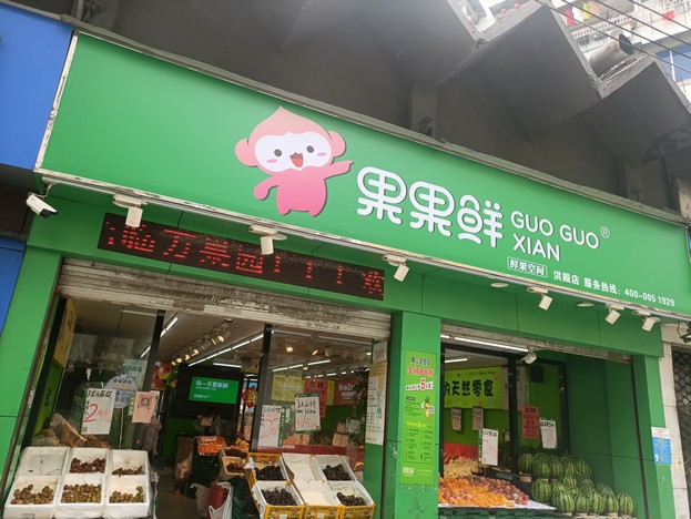 洪殿店