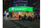 文一店